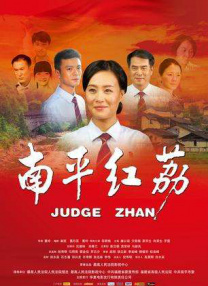 生活上的夫妻